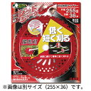 低く短く刈れる、接地刈りに。・切れ味を極めた刃型：刃底が浅く、草が直接チップに当たるため切れ味が良い・特殊形状によりチップ部が接地、低く短く刈れる・衝撃吸収スリットで採用でチップが欠けにくい【仕様】外径mm×刃数P：230×36レッド塗装・草刈下刈・両側刃・J型埋込み※ご使用の刈払機メーカーが推奨する外形サイズのものをご使用ください。小型エンジンで大きいサイズをつけると、負荷が大きくなるため、作業効率が悪く、燃費も悪くなります。※エンジン排気量の大きさに合ったサイズのチップソーを使用してください。刈払い機 草刈り機 部品 パーツ 刈払機刃 接地刈り