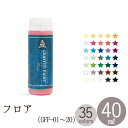 ペンキ 水性 塗料 グラフィティーペイント フロア 40ml GRAFFITI PAINT FOR FLOOR （GFF-01〜GFF-20）