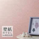 壁紙 のりなし クロス シンコール WALL PRO 柄 HELLO47 福島 WW30307 (1m単位)