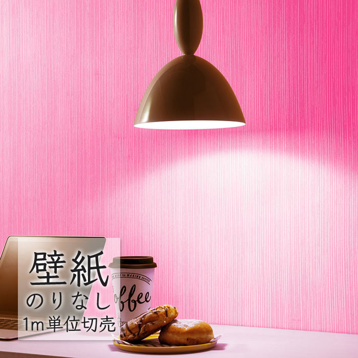 壁紙 のりなし クロス シンコール WALL PRO 柄 ふりまき素材 ハイライター WWT30492 （1m単位）