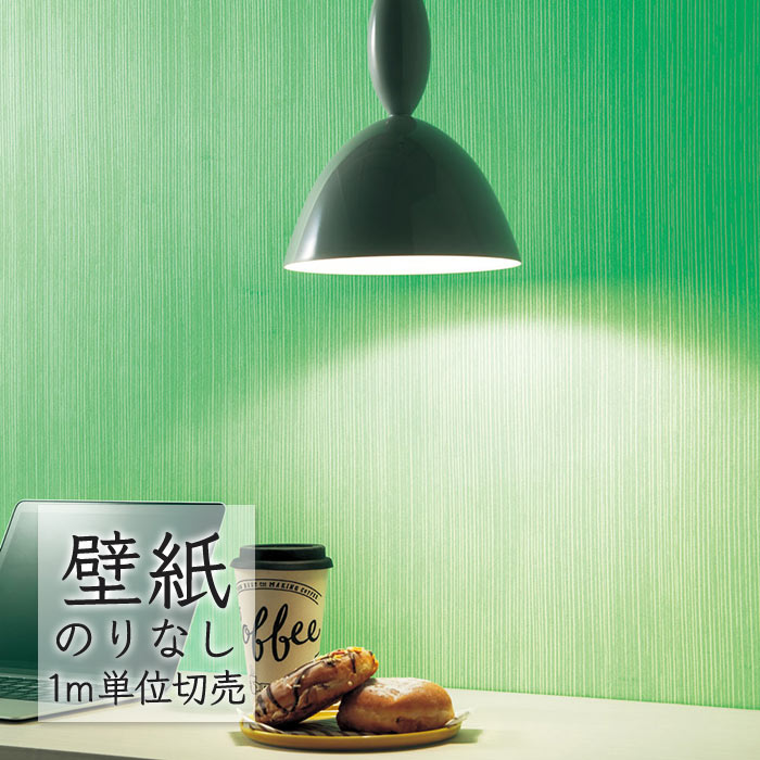 壁紙 のりなし クロス シンコール WALL PRO 柄 ふりまき素材 ハイライター WWT30493 （1m単位）