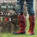 長靴 作業用 グリーンマスター GREEN MASTER 2620 アトム |スリムブーツ おしゃれ 農作業 ガーデニング 防水 軽量