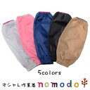 アームカバー nomodo(ノモド) NMD401 レディース 可愛い