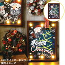 クリスマス 飾り LEDライトボード (L) クリスマスツリー