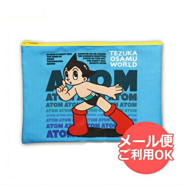 手塚治虫 ポーチ(アトム) TZ-PO001[astro boy] メール便 【送料無料ライン対応】