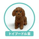 REAL DOG ウッドストラップ（トイプードル茶）RD-WS012 メール便 【送料無料ライン対応】