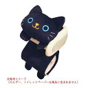 ねこのロールペーパーホルダー クロ ME368 4956019113674 メール便 【送料無料ライン対応】