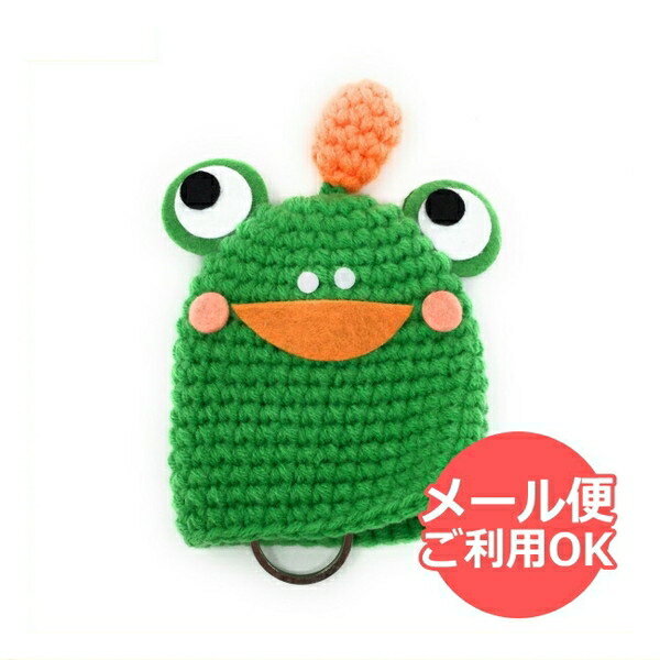どうぶつアミアミキーケース（カエル）4589617959902