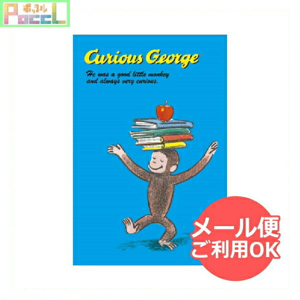 おさるのジョージ ポストカード（本）CG-PT504 Curious George メール便 【送料無料ライン対応】