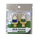 ミッフィー ウッドピンチセット(ミッフィー&ダーン) DB384MD 4961971603255 miffy メール便 【送料無料ライン対応】