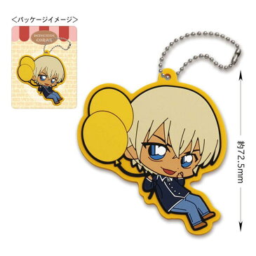 名探偵コナン ラバーキーホルダー(Balloon安室) CO-RB007 Detective CONAN