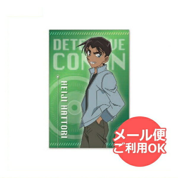 【スーパーセール10%OFF】 名探偵コナン ポストカード(2018服部平次) CO-PT032 4996740571428 Detective CONAN メ...