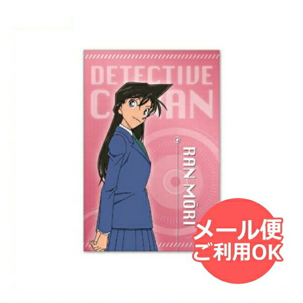 【スーパーセール10%OFF】 名探偵コナン ポストカード(2018毛利蘭) CO-PT036 4996740571466 Detective CONAN メー...