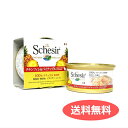 送料無料 シシア キャット チキンフィレ&パイナップル 75g Schesir 無添加 無着色 成猫用キャットフード 猫缶 缶詰 フルーツ | ペット用品 FW...