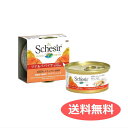 送料無料 シシア キャット ツナ&パパイヤ 75g Schesir 無添加 無着色 成猫用キャットフード 猫缶 缶詰 フルーツ | ペット用品 FW メール便 ...