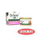 送料無料 シシア キャット チキンフィレ&ハム 85g C162 Schesir 無添加 無着色 成猫用キャットフード 猫缶 缶詰 穀物不使用 | ペット用品 ...