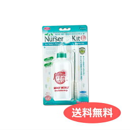 送料無料 ナーサーキッットL 160ml 4995723015010 PNK-L オールペット用 ミルクボトル 仔犬、子猫、小動物のための安心ミルクボトル | ペット用品 FW メール便 【送料無料ライン対応】