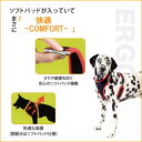 送料無料 ERGO COMFORT エルゴコンフォート ハーネス S イタリアferplast社製 犬用 20kgまで 散歩 さんぽ 8010690085555 | ペット用品 FW 【送料無料ライン対応】 3