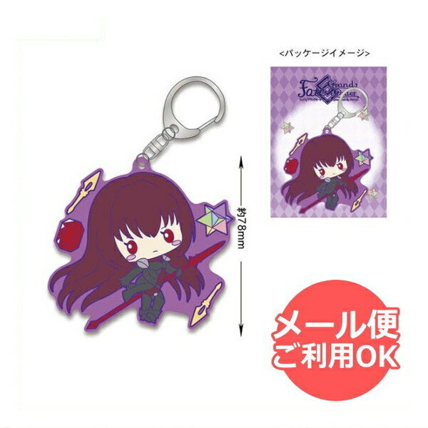 商品説明 アプリゲーム「Fate/GrandOrder」から キーリングが登場☆ 人気キャラクターがかわいい姿に！ 仕様 パッケージ：H135×W104mm 素材 PVC キーワード：トーシンパック　