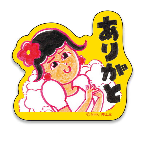 樂天商城 - びじゅチューン！ ステッカー（ありがと）BC-SE014 4996740593321 メール便 ビジュチューン 【送料無料ライン対応】