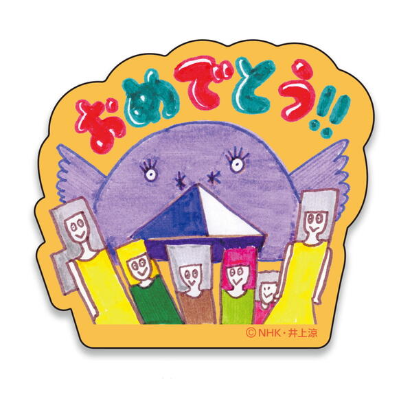 びじゅチューン！ ステッカー（おめでとう！！）BC-SE018 4996740593369 メール便 ビジュチューン 【送..