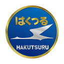 彫金アート ステッカー 寝台特急 はくつる ヘッドマーク NCH017S メール便 【送料無料ライン