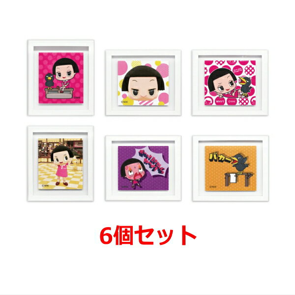 【スーパーセール10%OFF】 チコちゃんに叱られる フレームマグネット 6個セット CS-GM000 4996740583797 メール便 【送料無料ライン対...