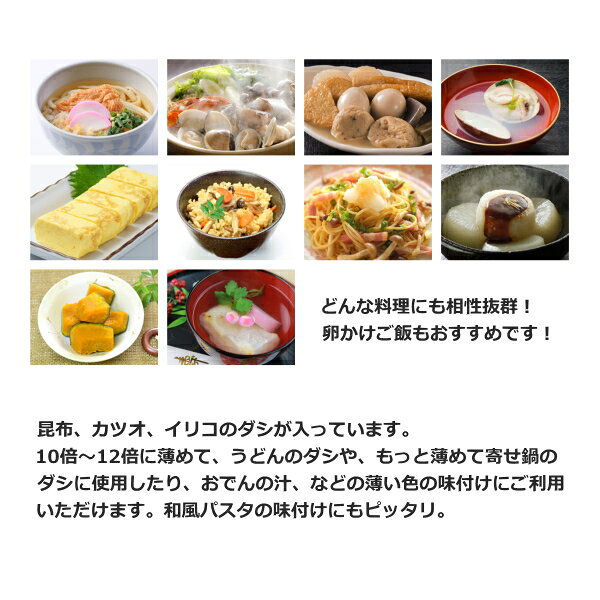 江田島 いりこの白だし これ一本 うすいろ仕立て 500ml と 愛情料理 これ一本 味付け醤油 500ml 各1本セット 昆布 カツオ イリコ 出汁 白だし 万能味付け醤油 メール便 【送料無料ライン対応】 poccl-10080466 キャラクターグッズPoccL サンプル画像2