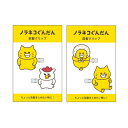 ノラネコぐんだん 前髪クリップ NG-HP 4996740609329 メール便 【送料無料ライン対応】