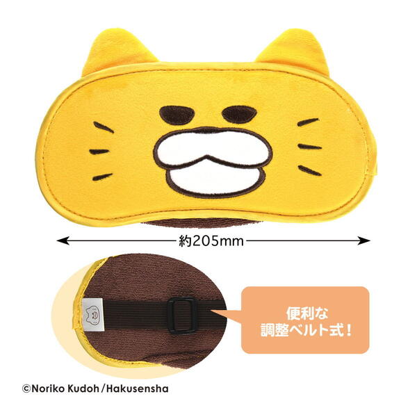 キャラクターグッズPoccLのノラネコぐんだん アイマスク NG-EM001 4996740609602 メール便 【送料無料ライン対応】｜アングル2