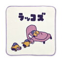 ラッコズ タオル(ラッコズ ベッド) RS-TA001 4996740604300 メール便 【送料無料ライン対応】