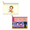 ちびまる子ちゃん ポーチ(90's)CM-PO 4996740609251 Chibi Maruko-chan 櫻桃小丸子 メール便 【送料無料ライン対応】