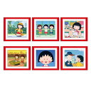 ちびまる子ちゃん フレームマグネットコレクション(90'sまる子)(ランダム/全6種類) CM-GM511 4996740609534 Chibi Maruko-chan 櫻桃小丸子 メール便 【送料無料ライン対応】