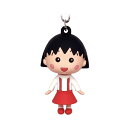 ちびまる子ちゃん 立体キーホルダー(まる子)CM-KH201 4996740611544 Chibi Maruko-chan 櫻桃小丸子 メール便 【送料無料ライン対応】