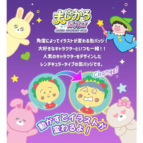 ゴーストバスターズ まじかる百貨店缶バッジ(5) 4947864083052 — vista 3