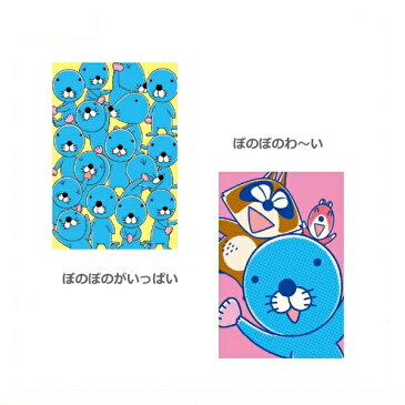 ぼのぼの ポストカード BO-PT bonobono