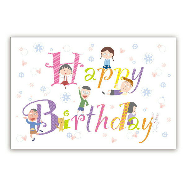 ڥѡ10OFF ӤޤҤ ݥȥɡʥϥåԡСǡȥCM-PT012 Chibi Maruko-chan ݯݻ ...