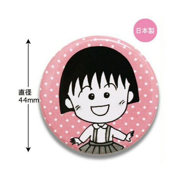 [スーパーセール10％OFF] ちびまる子ちゃん 缶バッジ (コミック まる子) CM-CB502 Chibi Maruko-chan 櫻桃小丸子