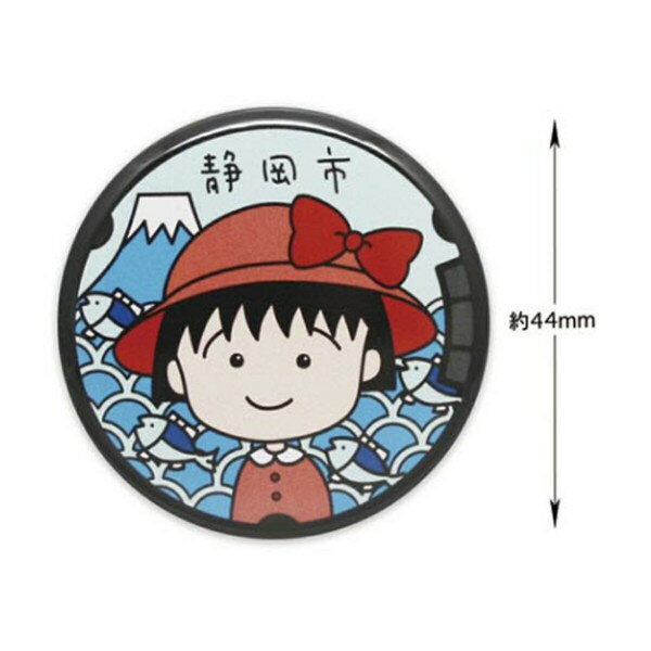 ちびまる子ちゃん 缶バッジ (赤い帽子) 