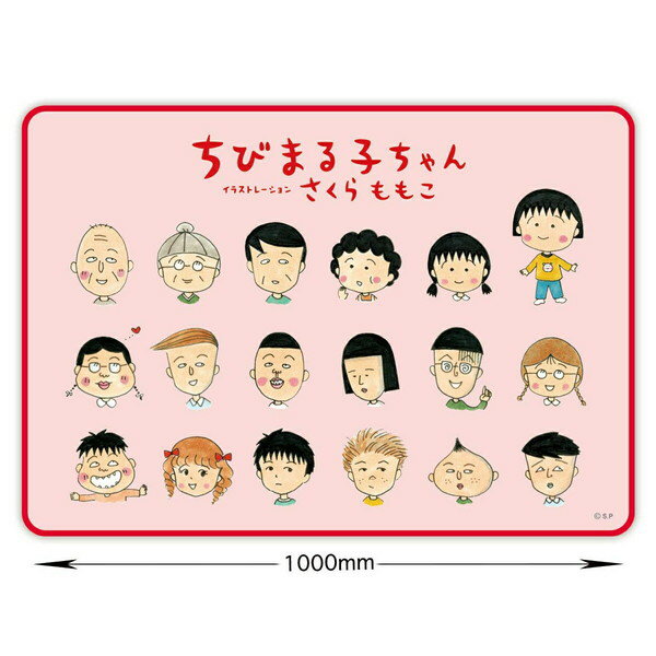 [送料無料] ちびまる子ちゃん ブランケット(まる子と仲間達） CM-BL001 4996740591952 Chibi Maruko-chan 櫻桃小丸子