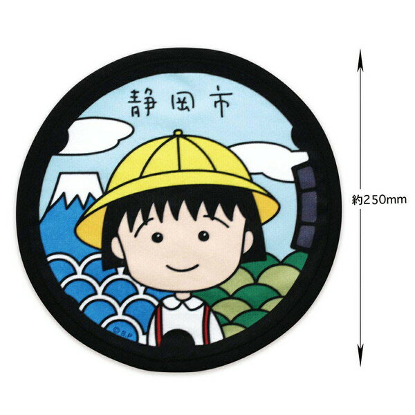 ちびまる子ちゃん ミニタオル（黄色の帽子）