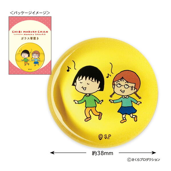 ちびまる子ちゃん ガラス箸置き（原画まる子とたまちゃん）