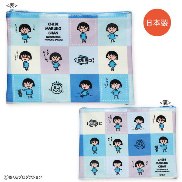 ちびまる子ちゃん ポーチ（カラーブロック）