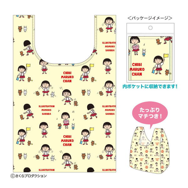 ちびまる子ちゃん ミニエコバッグ（まる子と動物たち）