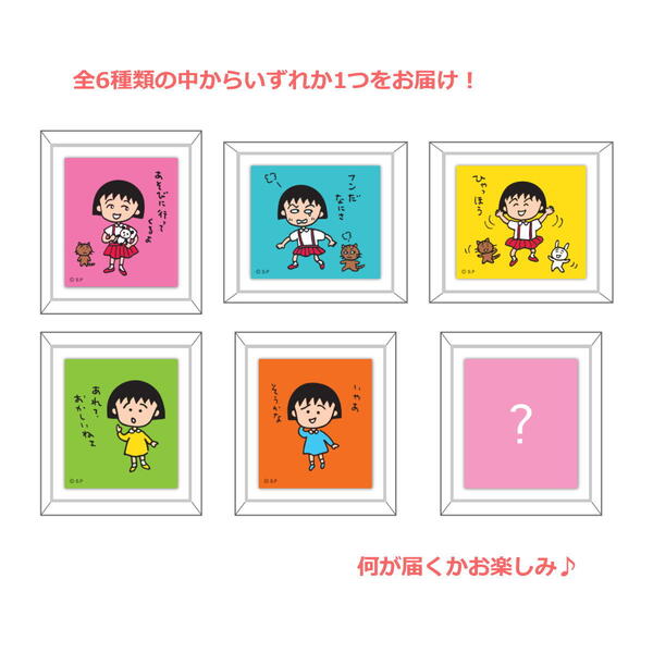 ちびまる子ちゃん フレームマグネット（原作35thまる子）