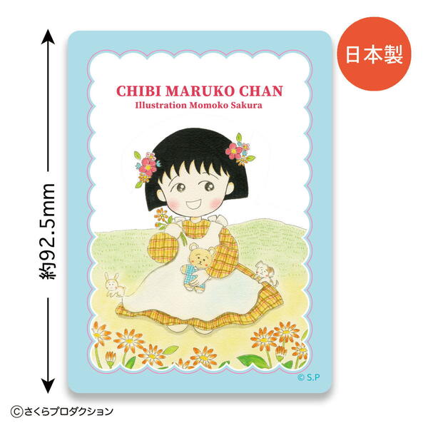 ちびまる子ちゃん ステッカー (お花畑)