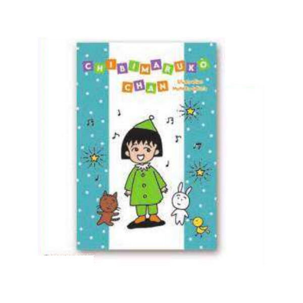 【スーパーセール10%OFF】 ちびまる子ちゃん ポストカード(パーティーをはじめよう)CM-PT702 4996740596223 Chibi Maruko-...