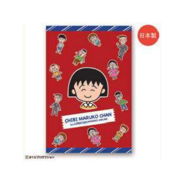 ちびまる子ちゃん ポストカード（まる子とお友達）