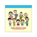 ちびまる子ちゃん スクエアメモ帳（まる子とお友達） CM-MP514 4996740602382 Chibi Maruko-chan 櫻桃小丸子 メール便 