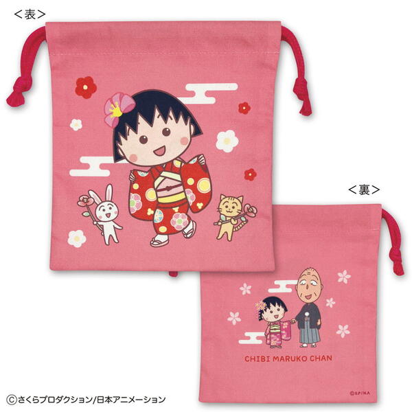 ちびまる子ちゃん 巾着 まる子/着物